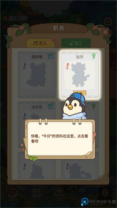 动物之星中文版