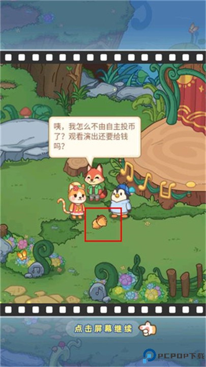动物之星中文版