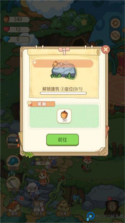 动物之星中文版