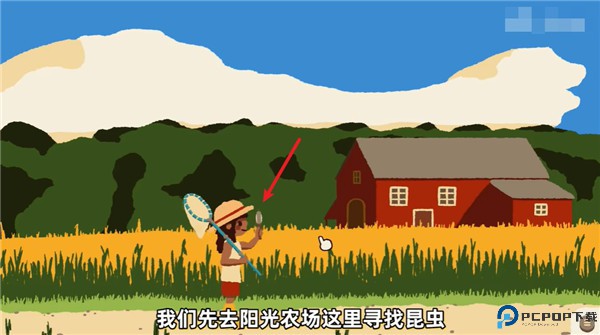 斗虫公园安卓版