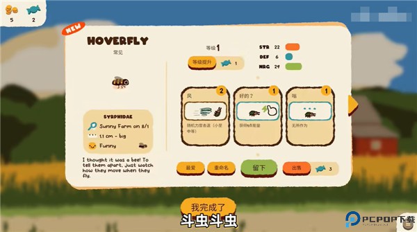 斗虫公园安卓版