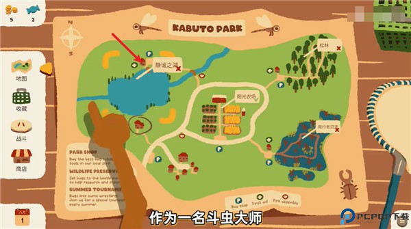 斗虫公园安卓版