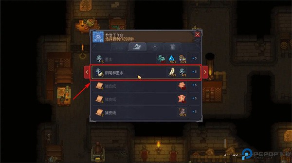 守墓人中文版