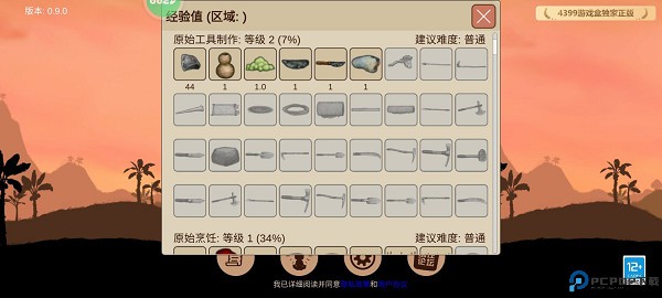 希望之村2来生手游