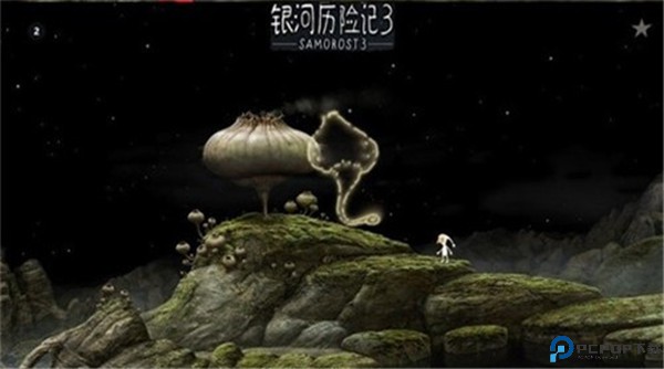 银河历险记3