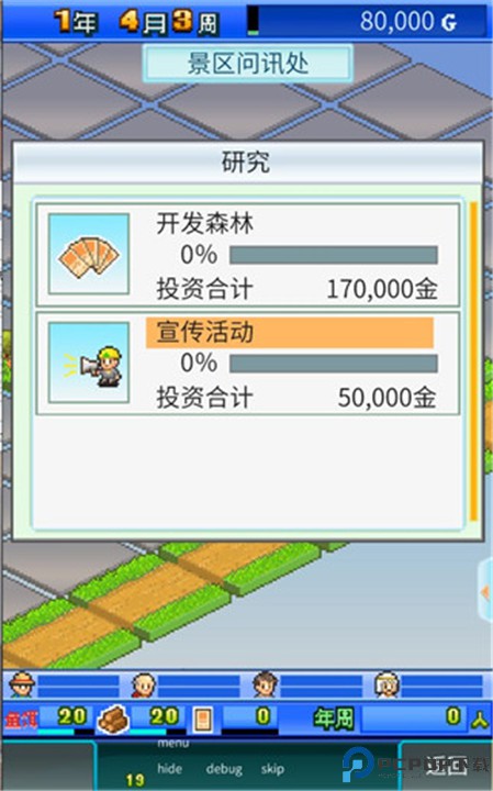 大自然物语中文版