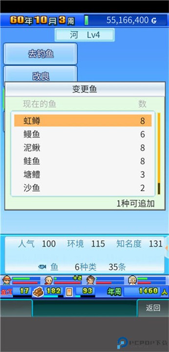 大自然物语中文版