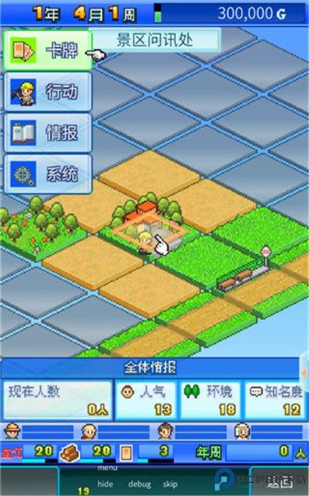 大自然物语中文版