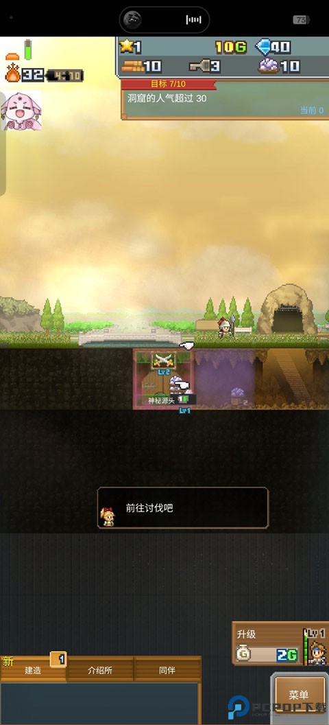 洞窟冒险团物语汉化版