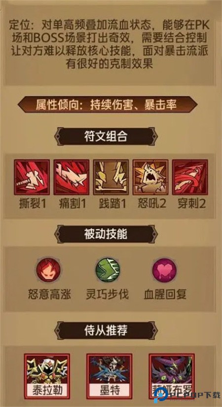 英雄没有闪安卓版
