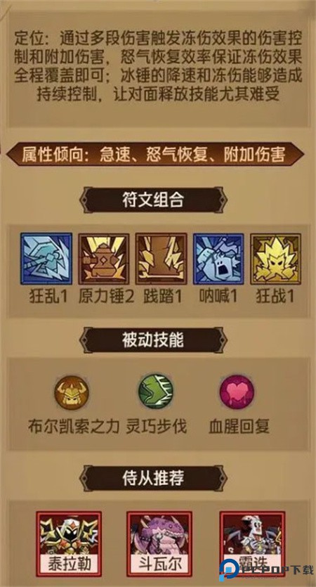 英雄没有闪安卓版