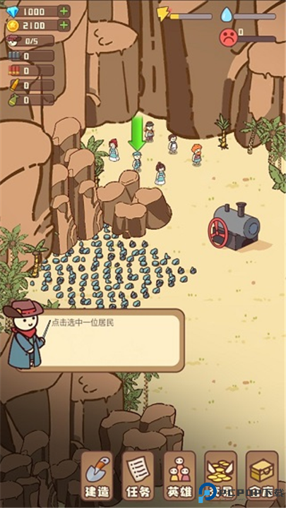幸存者村庄手机版