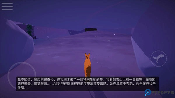 第一棵树安卓版