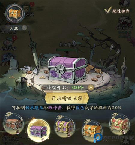 自在江湖手游