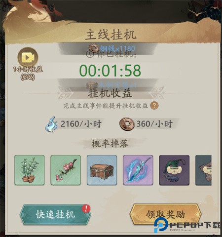 自在江湖手游