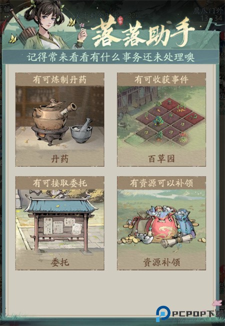 自在江湖手游