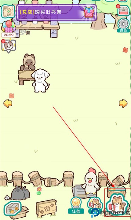 动物家园手机版