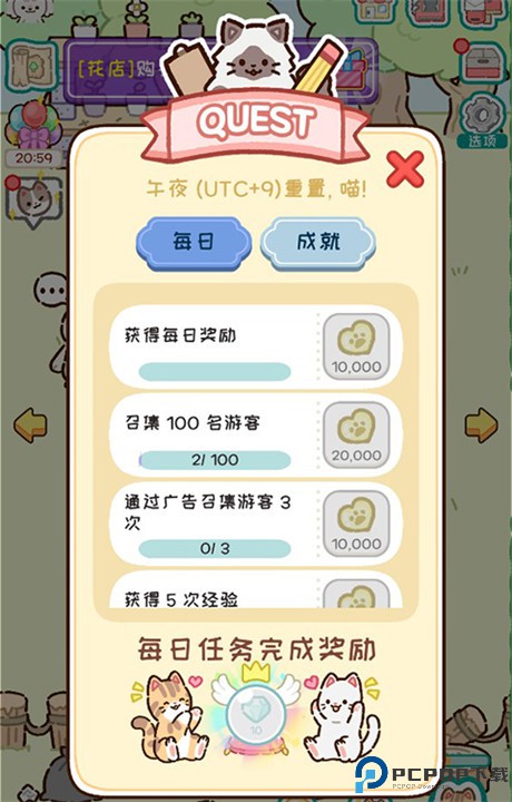 动物家园手机版