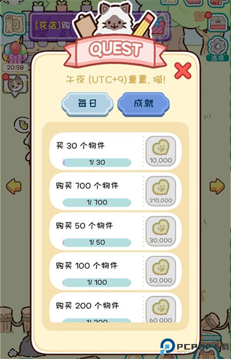 动物家园手机版