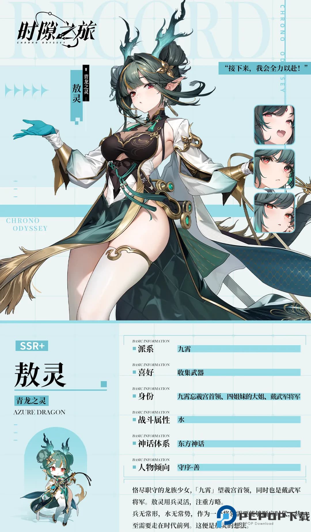 时隙之旅