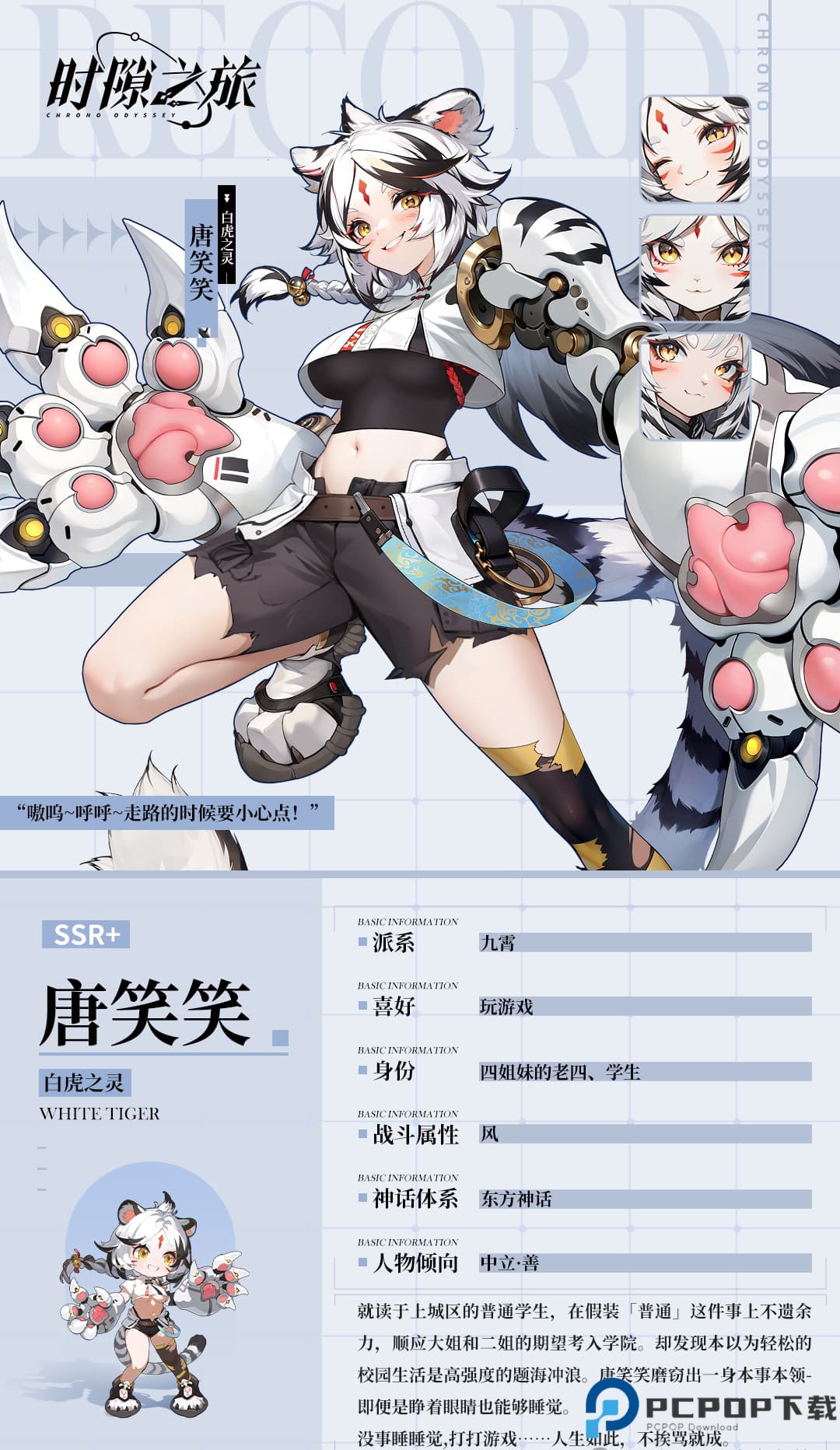 时隙之旅