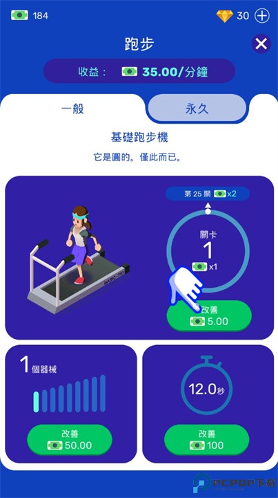 超懒健身房大亨安卓版