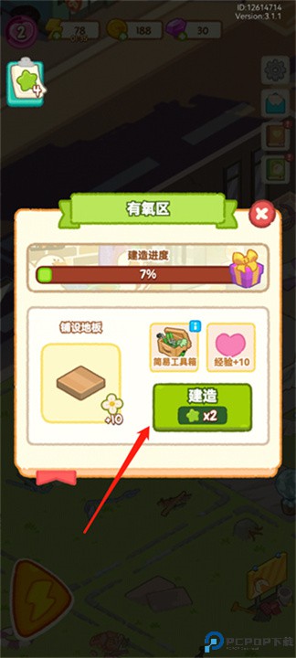 肥鹅健身房手游