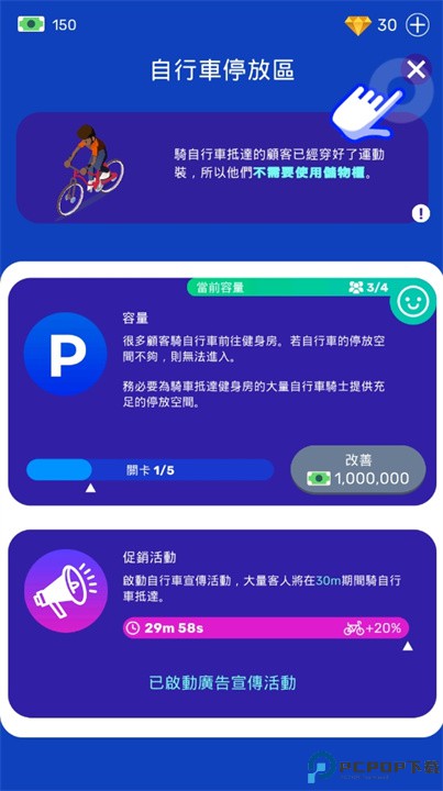 超懒健身房大亨安卓版