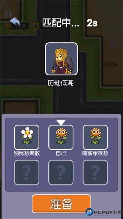 无人生还联机版