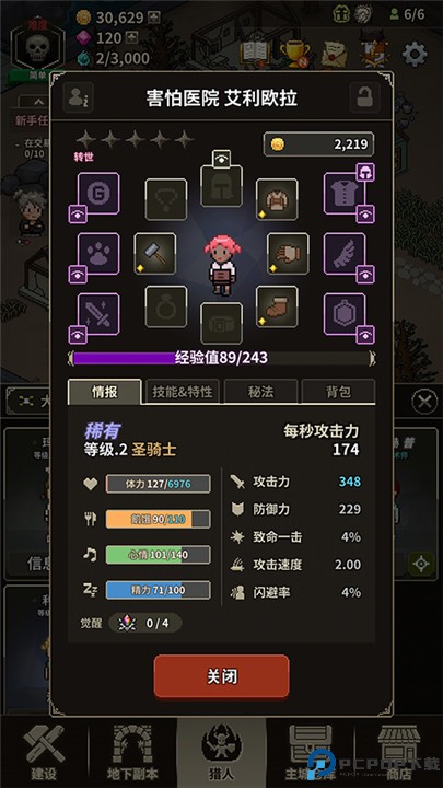 猎魔村物语汉化版