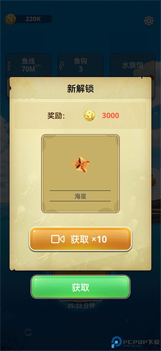 钓鱼假日游戏