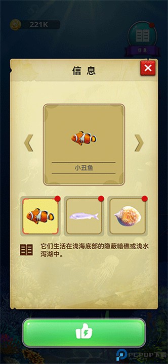 钓鱼假日游戏
