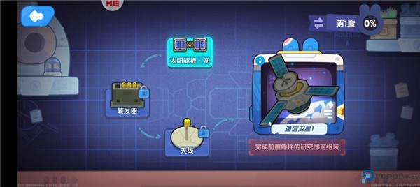 我是航天员安卓版