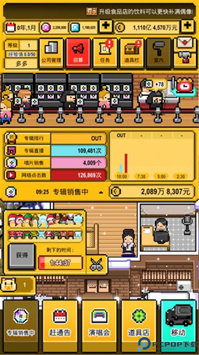偶像天团养成记汉化版