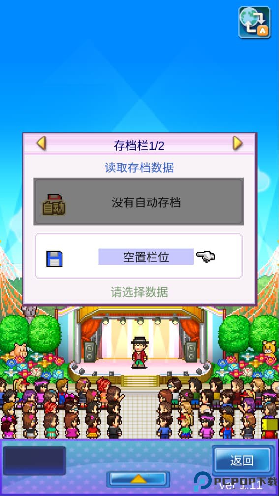 百万乐曲物语
