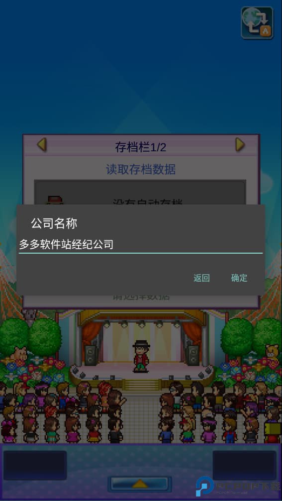 百万乐曲物语