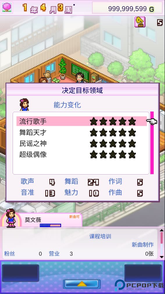 百万乐曲物语