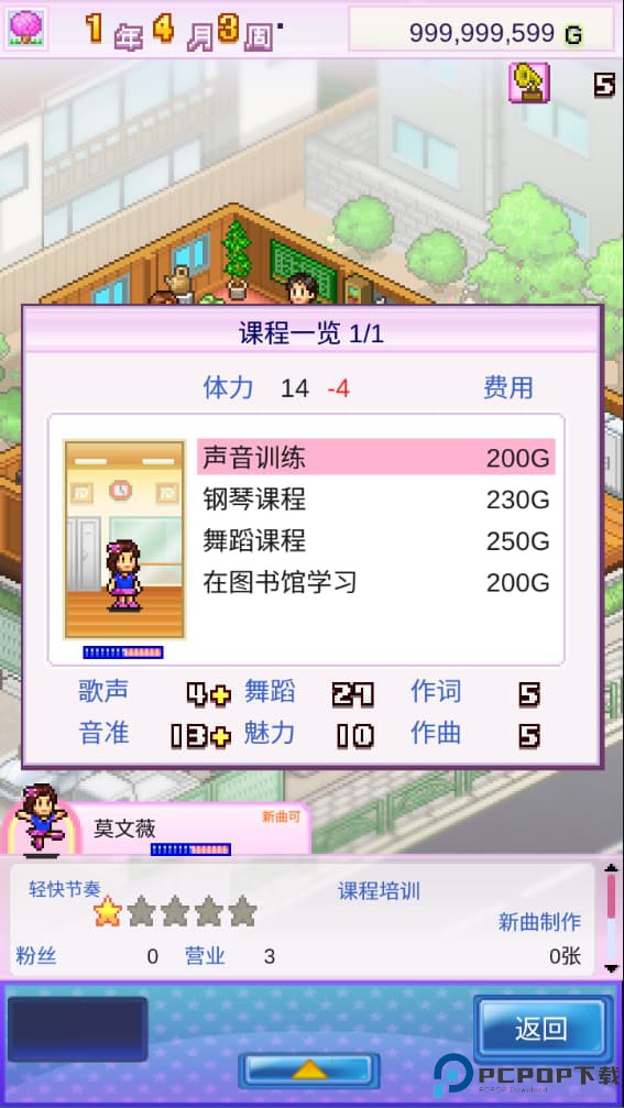 百万乐曲物语
