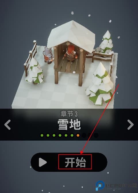 魔法突袭