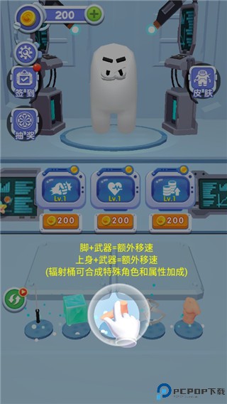合成太空杀