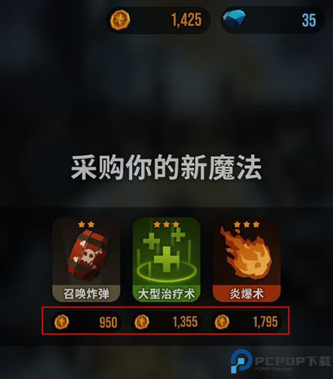 魔法突袭
