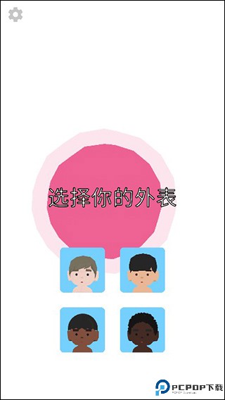 100岁人生模拟器