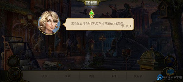 神秘之城寻物历险安卓版