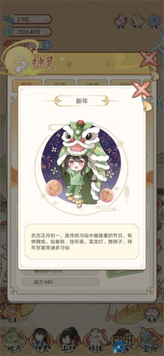 人间绘卷手游