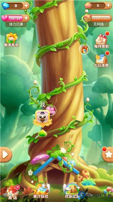果汁四溅2