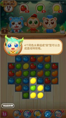 果汁四溅2