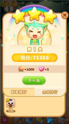 果汁四溅2