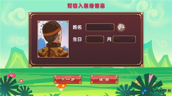 皇后成长计划2