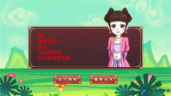 皇后成长计划2