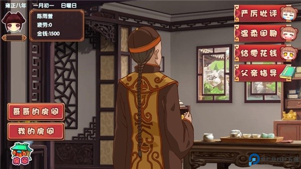 皇后成长计划2